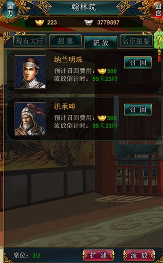 我在大清当皇帝HD