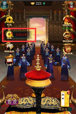 我在大清当皇帝HD