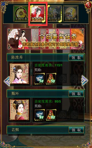 我在大清当皇帝HD