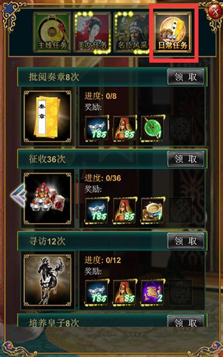 我在大清当皇帝HD