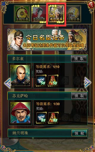 我在大清当皇帝HD
