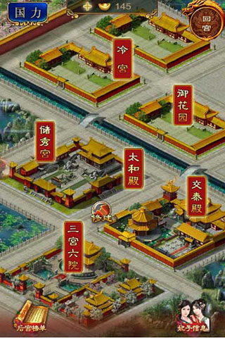我在大清当皇帝HD