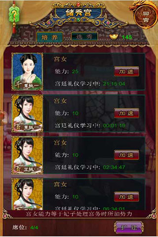 我在大清当皇帝HD