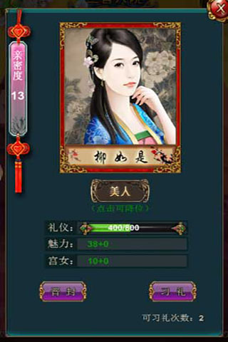 我在大清当皇帝HD