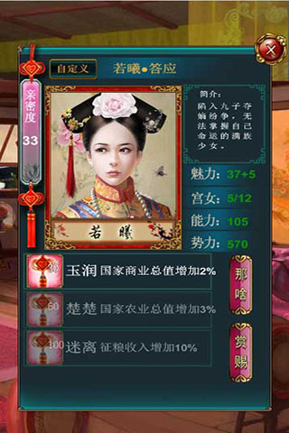 我在大清当皇帝HD