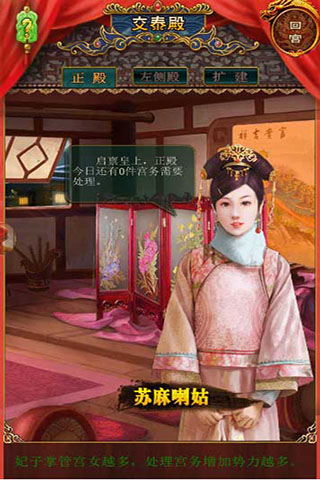 我在大清当皇帝HD
