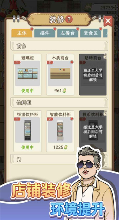 开个龙虾馆
