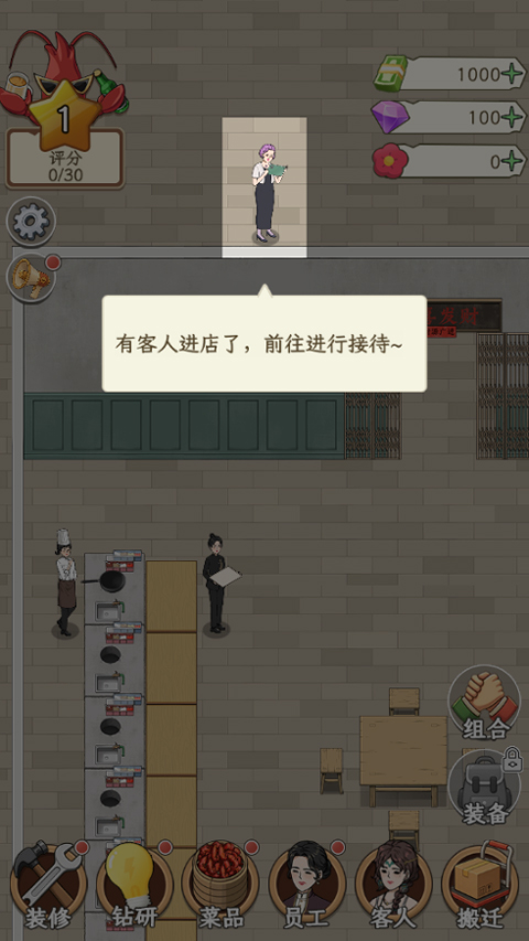 开个龙虾馆