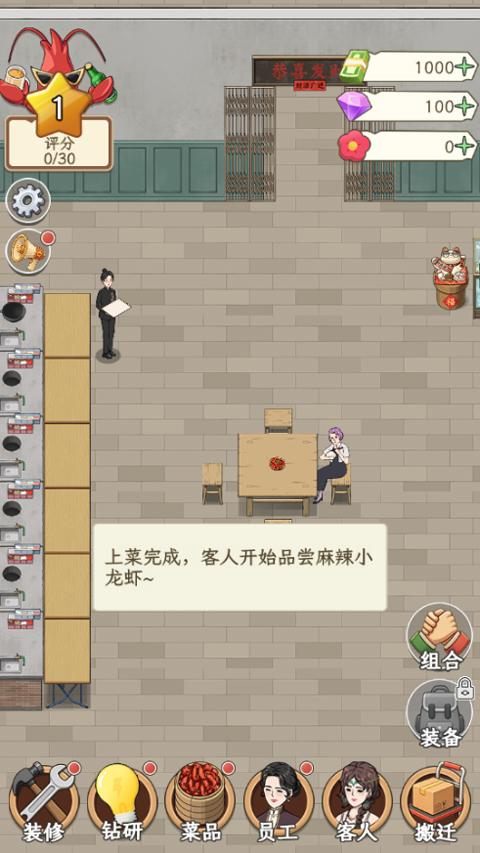 开个龙虾馆