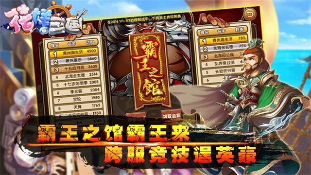 三国的后裔TV版