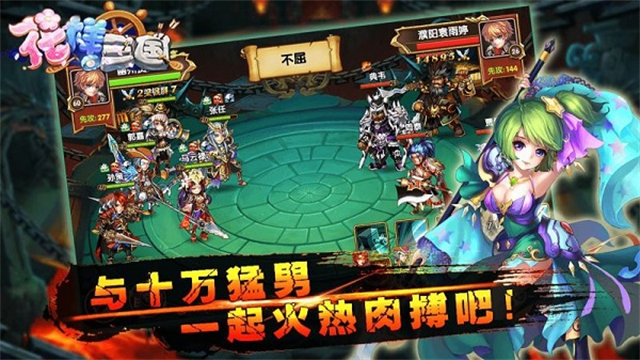 三国的后裔TV版