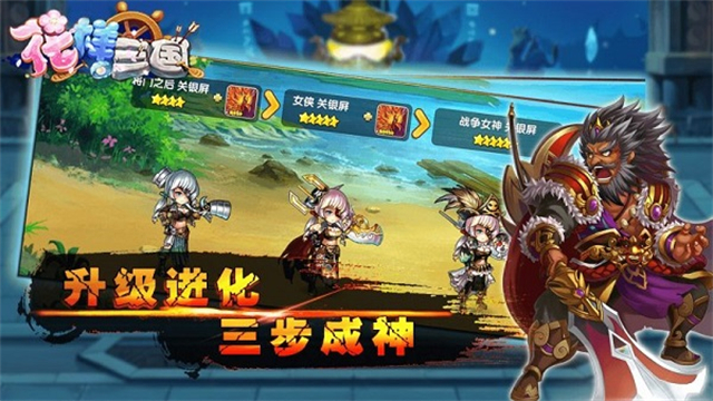 三国的后裔TV版