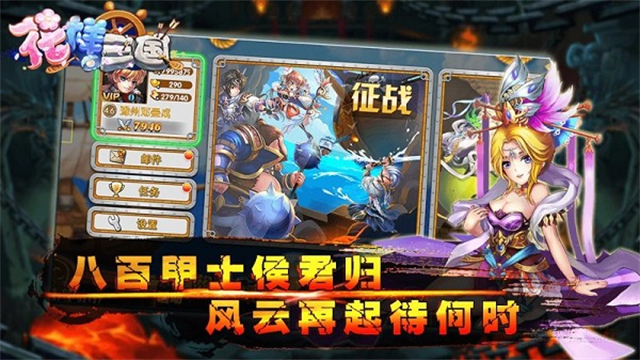 三国的后裔TV版