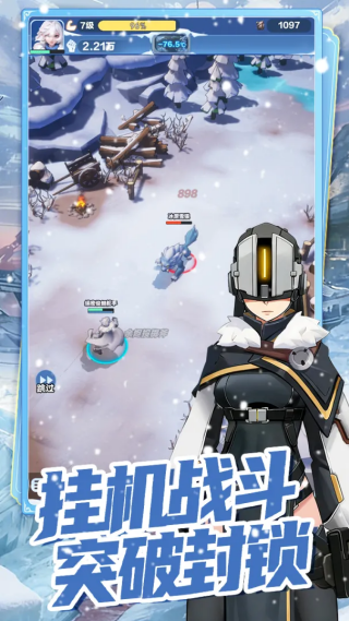 代号冬日求生
