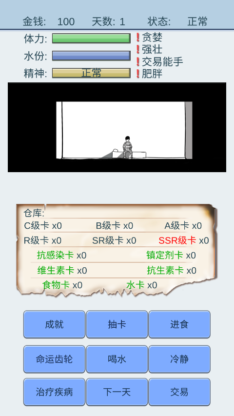 抽卡人生