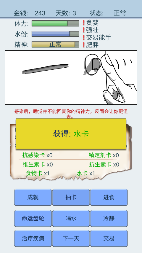 抽卡人生