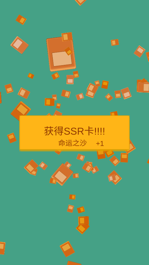 抽卡人生