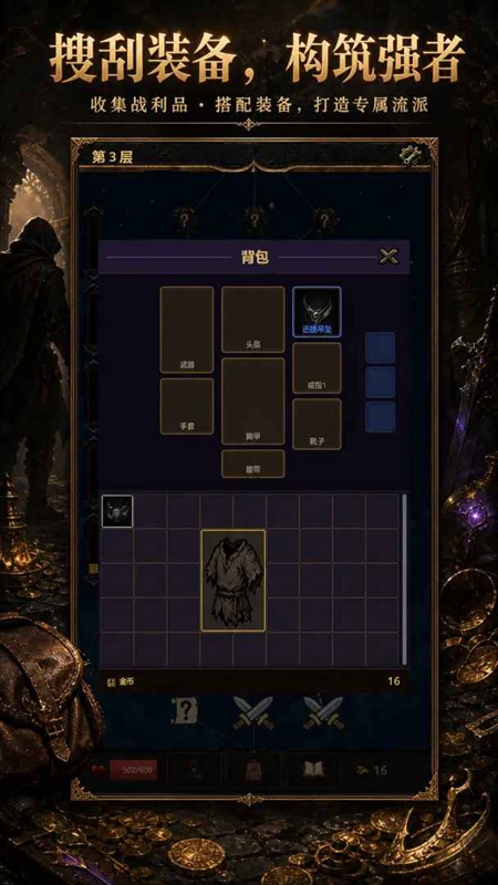 我独自爬塔