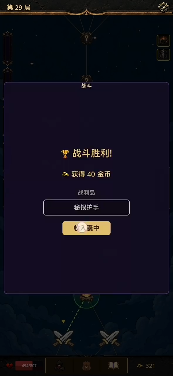 我独自爬塔