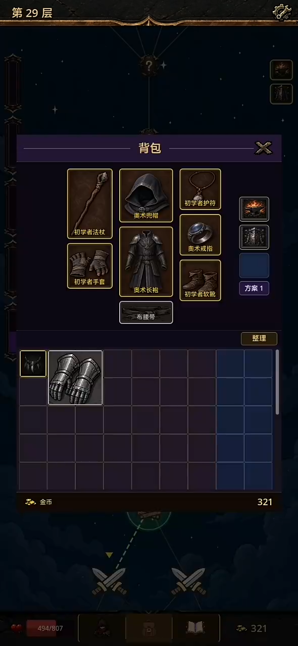 我独自爬塔