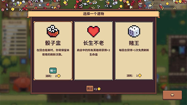 自走骑士团手机版