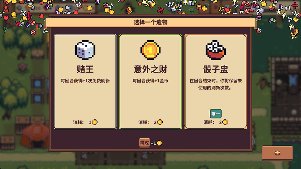 自走骑士团手机版
