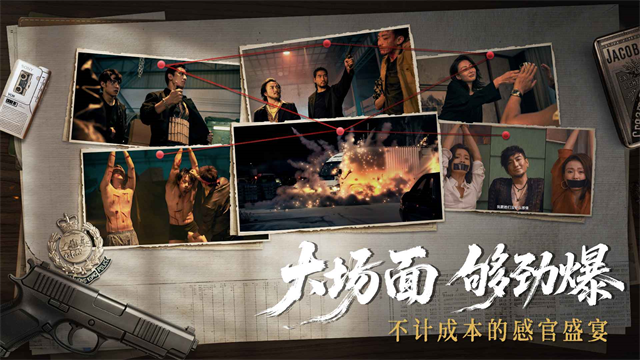 对不起我是警察