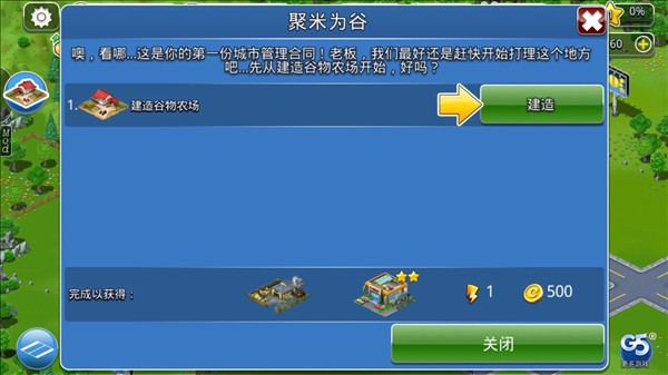 虚拟城市游乐场
