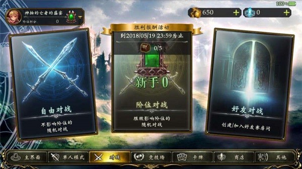 影之诗超凡世界国际服手机版
