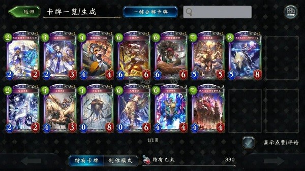 影之诗超凡世界国际服手机版