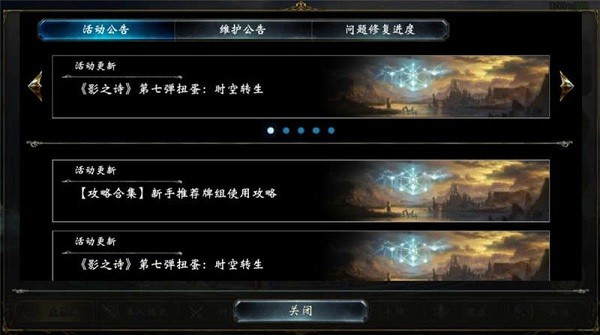 影之诗超凡世界国际服安装包