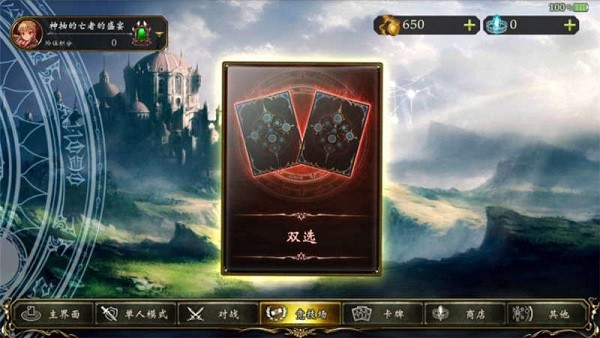 影之诗超凡世界国际服安装包