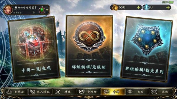 影之诗超凡世界国际服安装包