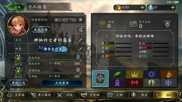 影之诗超凡世界国际服安装包