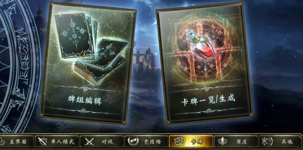 影之诗超凡世界国际服安装包