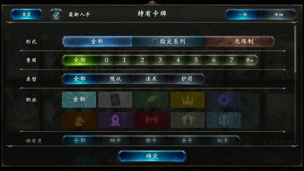 影之诗超凡世界国际服安装包