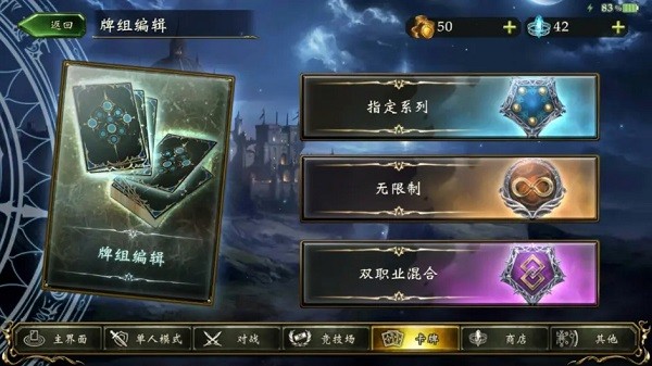 影之诗超凡世界国际服安装包