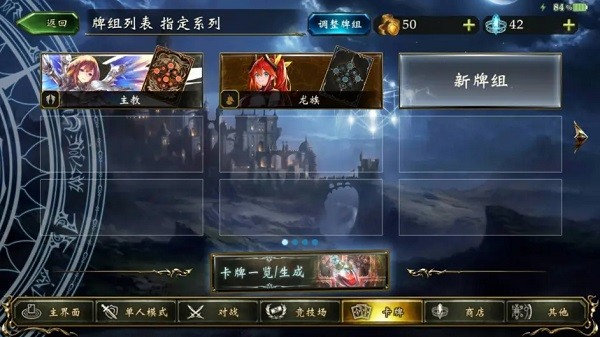影之诗超凡世界国际服安装包