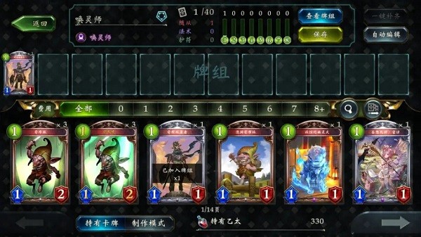 影之诗超凡世界国际服安装包