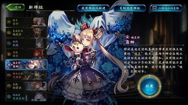 影之诗超凡世界国际服安装包