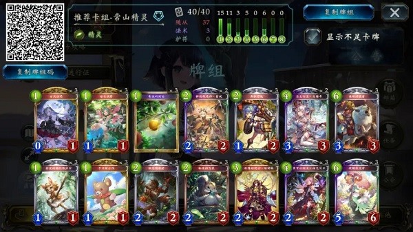影之诗超凡世界国际服安装包