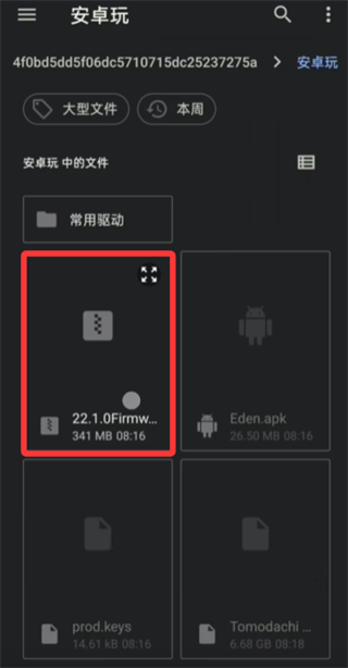 朋友收集梦想生活