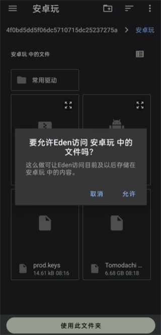 朋友收集梦想生活