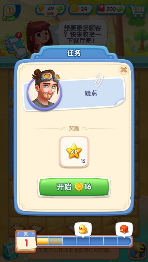 绯闻港口免费版