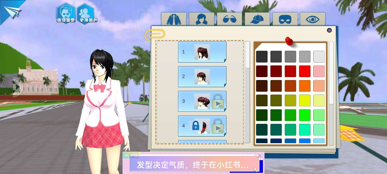 青春高校模拟器