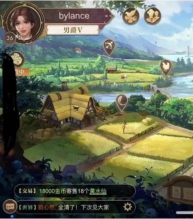新庄园时代中文版