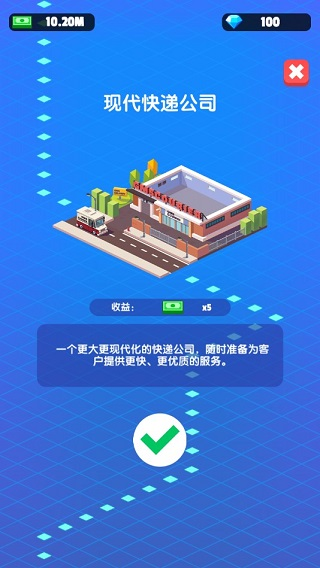 我快递送的贼快