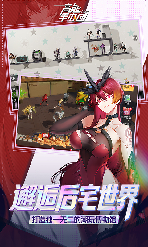 高能手办团0.1折