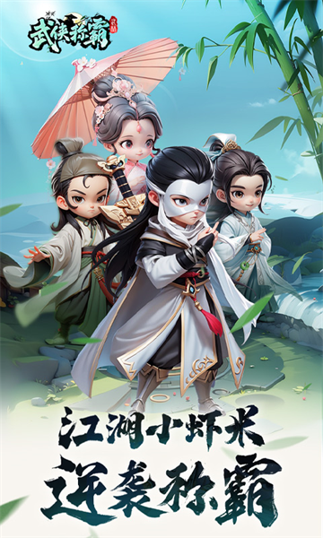 武侠称霸0.1折