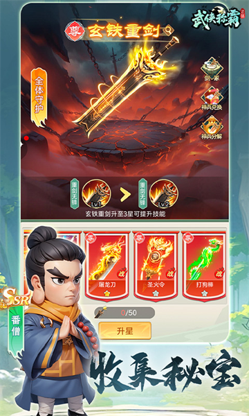 武侠称霸0.1折